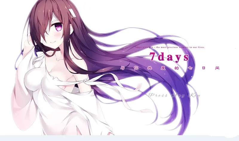 【GAL/汉化】 7days—与你共度的七日间 电脑+手机KR