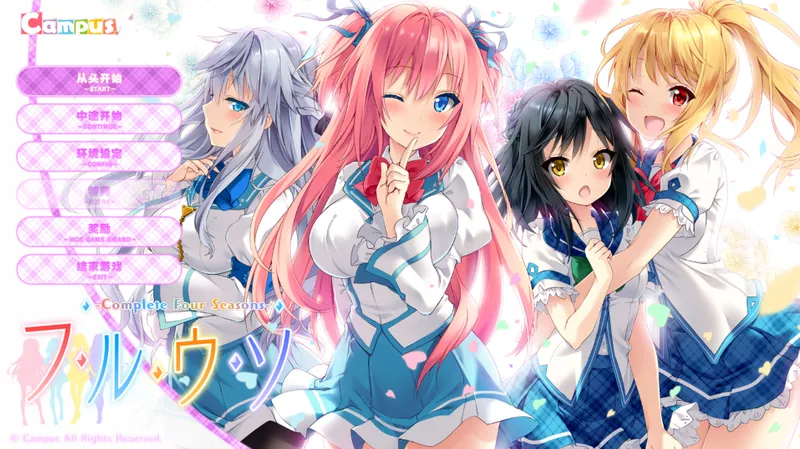 【GAL/中文/Campus】 四季的谎言 电脑硬盘版