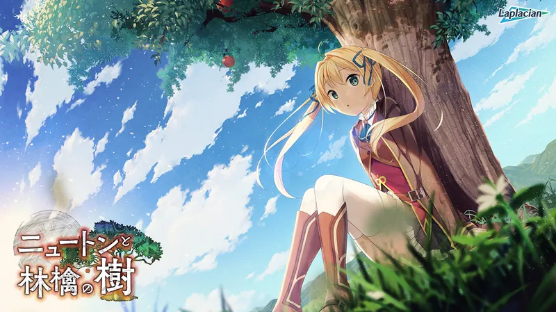 【GAL/汉化/Laplacian社】 牛顿与苹果树 【PC+KR】