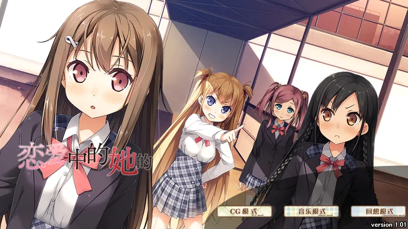 【GAL/汉化/CUFFS＆Sphere社】恋爱中的她的笨拙舞台 【PC+KR】