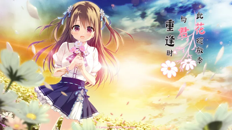 【GAL/中文/Campus】 此花绽放季 与君重逢时 电脑硬盘版