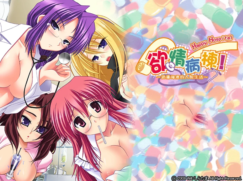 【GAL/汉化/拔作】Shiratama 白玉社三部合集 电脑版