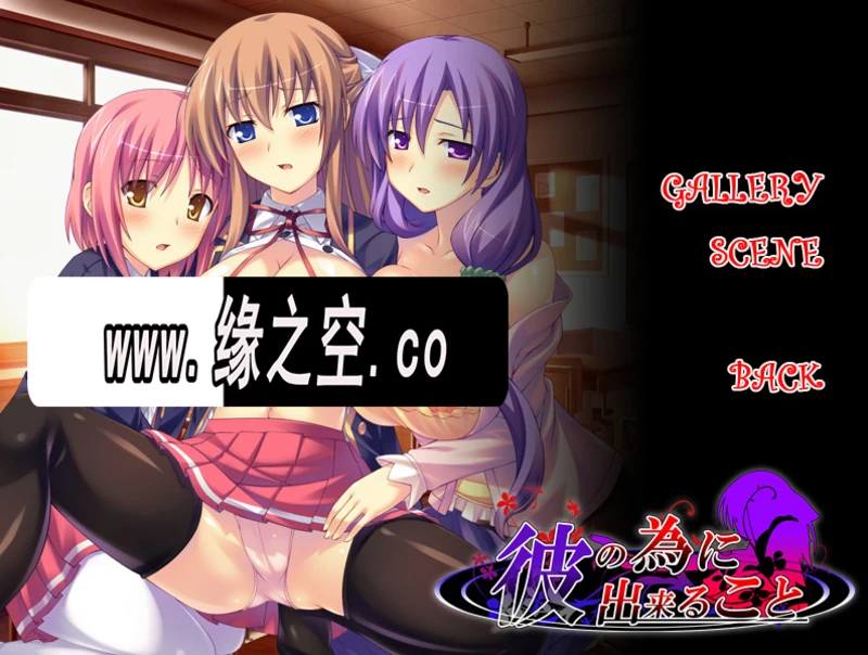 【GAL/汉化/softhouse-seal软房子社】为了他所做的事情 【PC+KR】