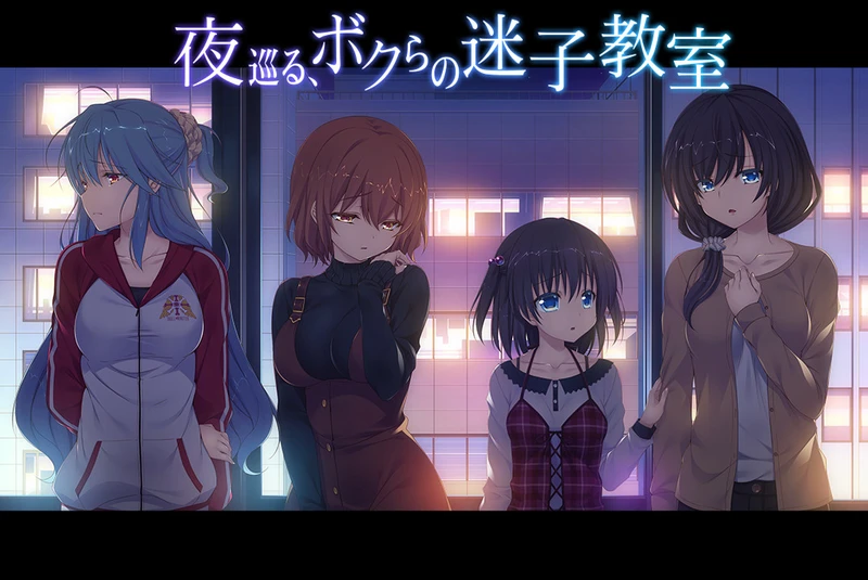 【GAL/汉化/softhouse-seal软房子社】夜晚，徘徊在我们的辅导教室 【PC+KR】