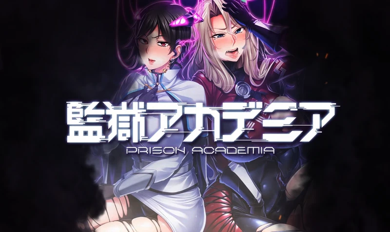 【GAL拔作/汉化/Lilith社】监狱战舰 監獄アカデミア4部合集+动画【PC+安卓/13.2G】