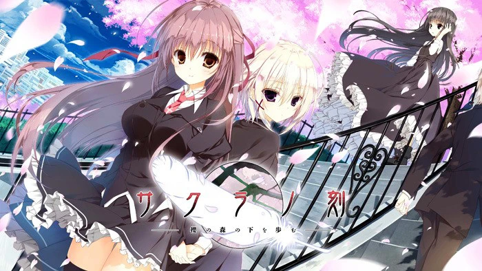 【GAL/汉化/枕社】樱之刻 サクラノ刻 ―櫻の森の下を歩む 【PC+TY/21G】