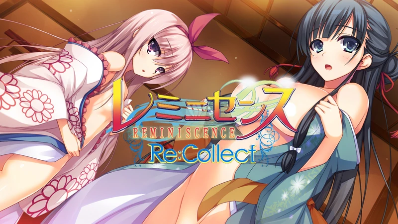 【GAL/中文】回忆录 Re‛：Collect / レミニセンス Re：Collect 电脑版