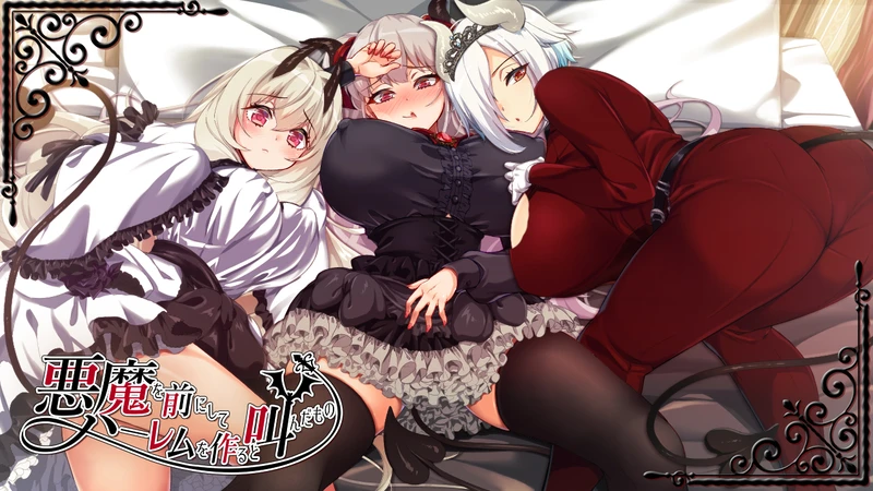 【安卓+PC/品RPG/中文/全CV】勃起勇者与哈尔法斯的恶魔 V1.0.1官中步兵版+存档【2G】