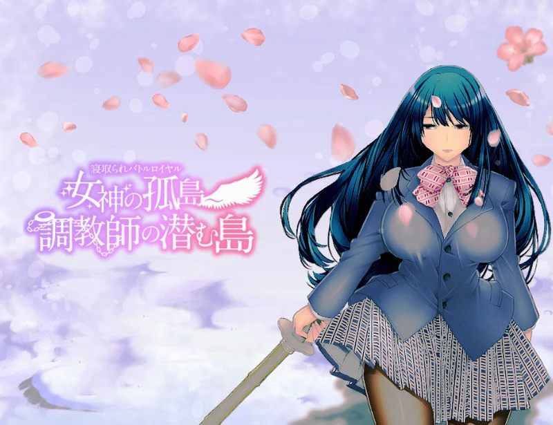【日系RPG/汉化/动态】绿帽子皇家战役~女神的孤岛~条教师潜伏之岛汉化版【PC+安卓】
