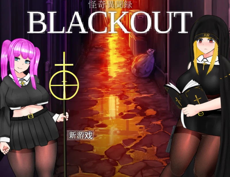 【RPG日系/汉化/动态】怪奇异闻录1.0精翻汉化电脑版