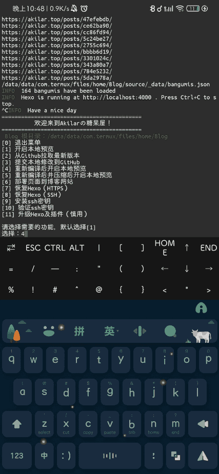 Termux终端配合本站定制脚本效果