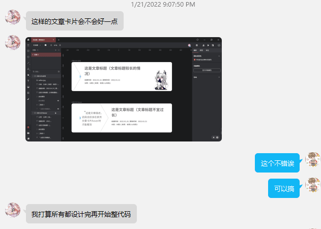 贰猹提出设计稿
