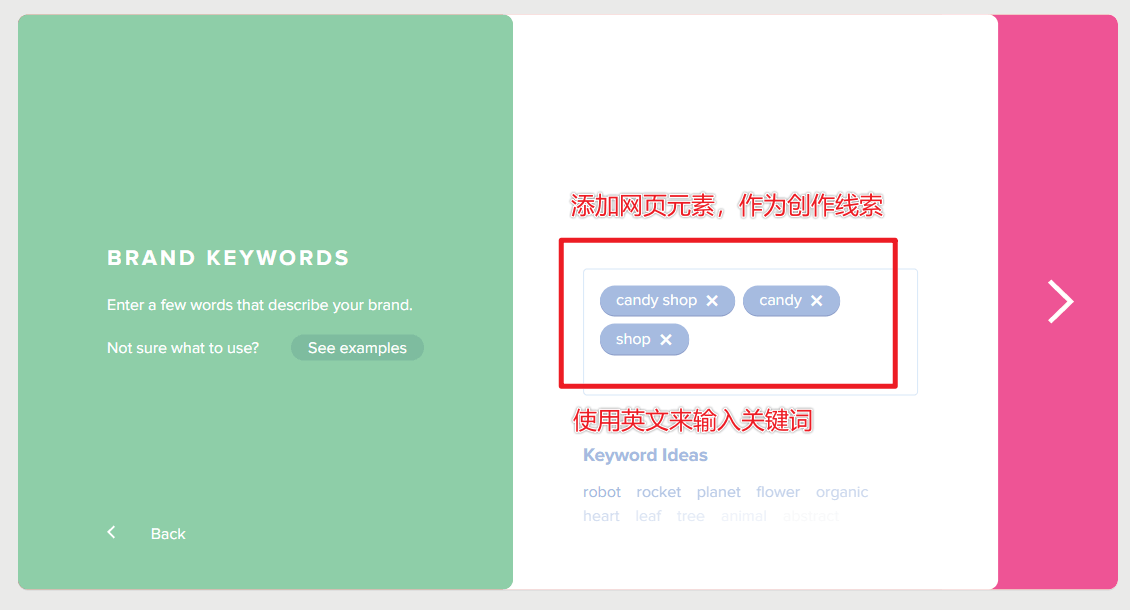 添加网页元素作为风格设计线索