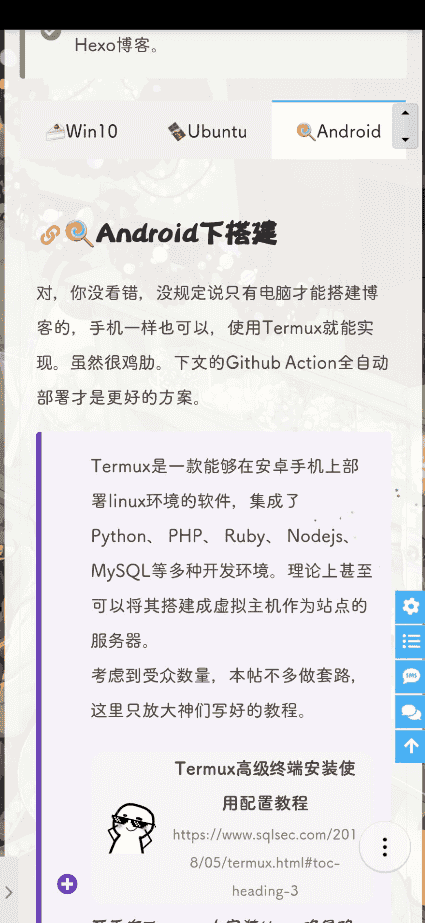 使用X浏览器配合Termux实现本地预览效果