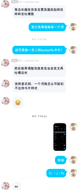 贰猹的槽点