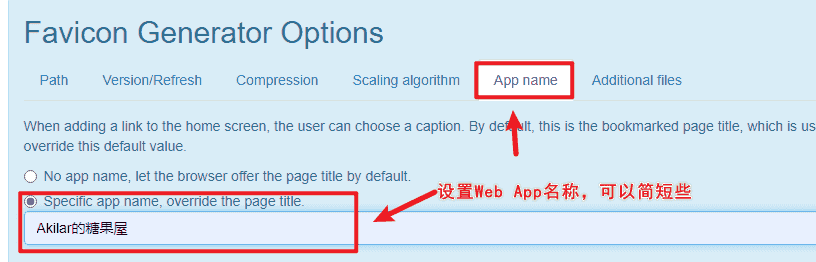 设置Web App名称