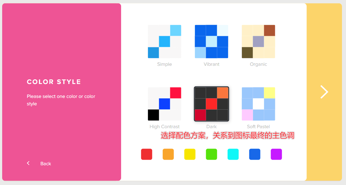 选择适合自己网站的配色方案