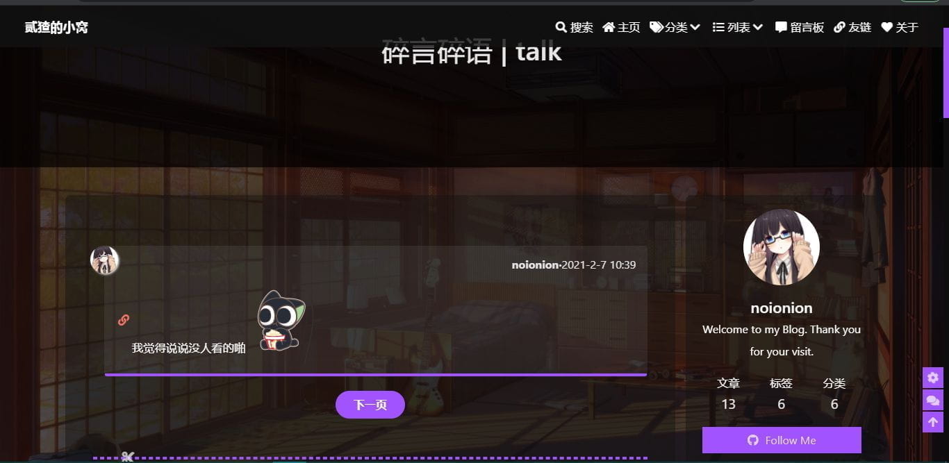 '由2X开发的说说主题'