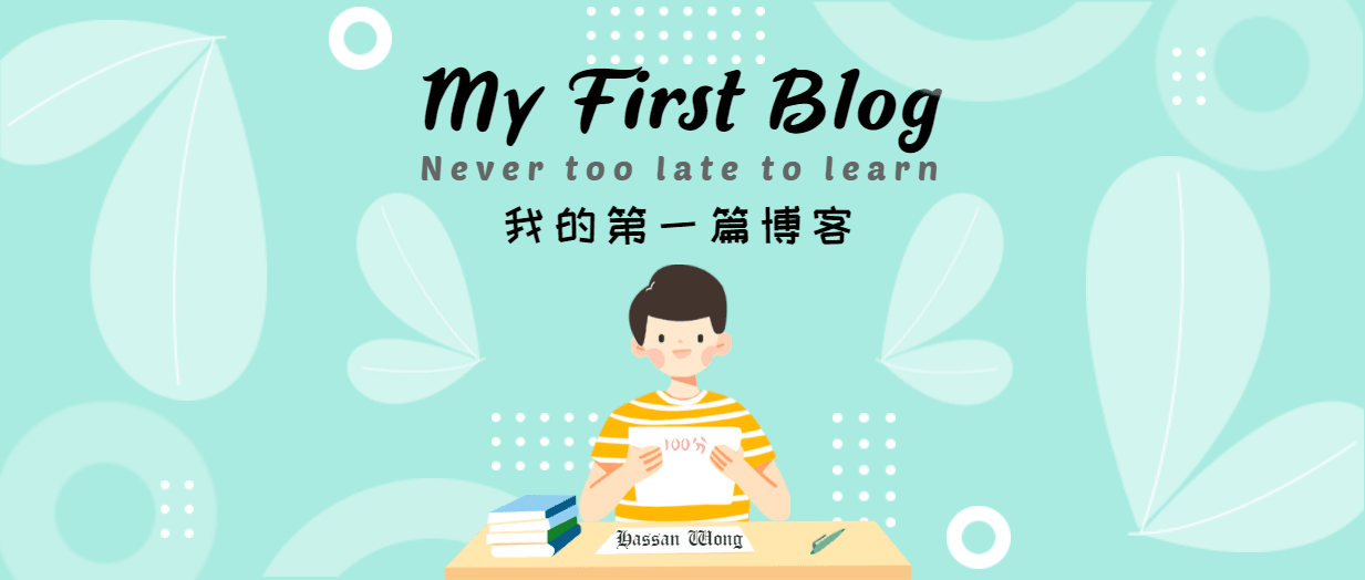 我的第一篇博客