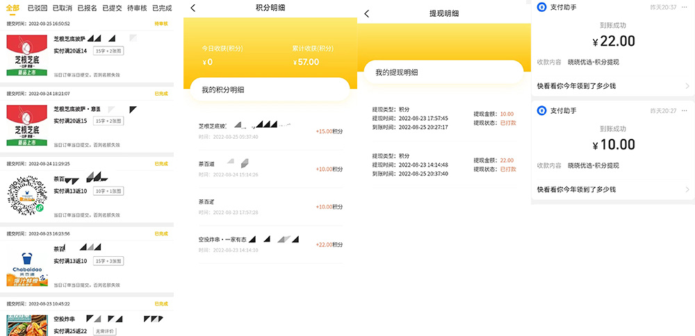 全国城市的外卖霸王餐平台整理,原来吃外卖还能如此的不花钱!