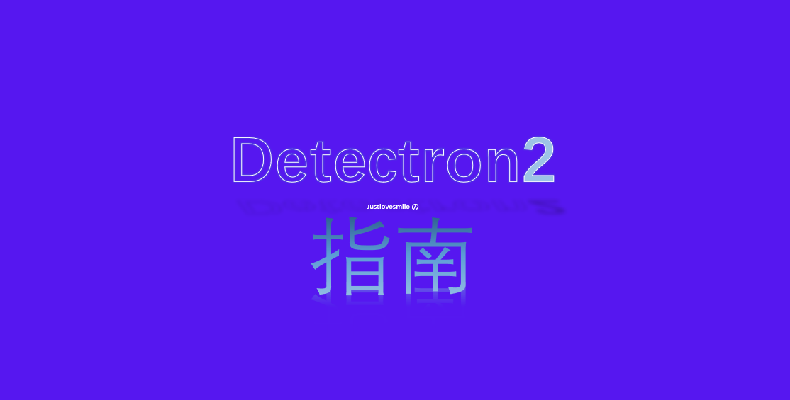 深度学习 | Detectron2使用指南