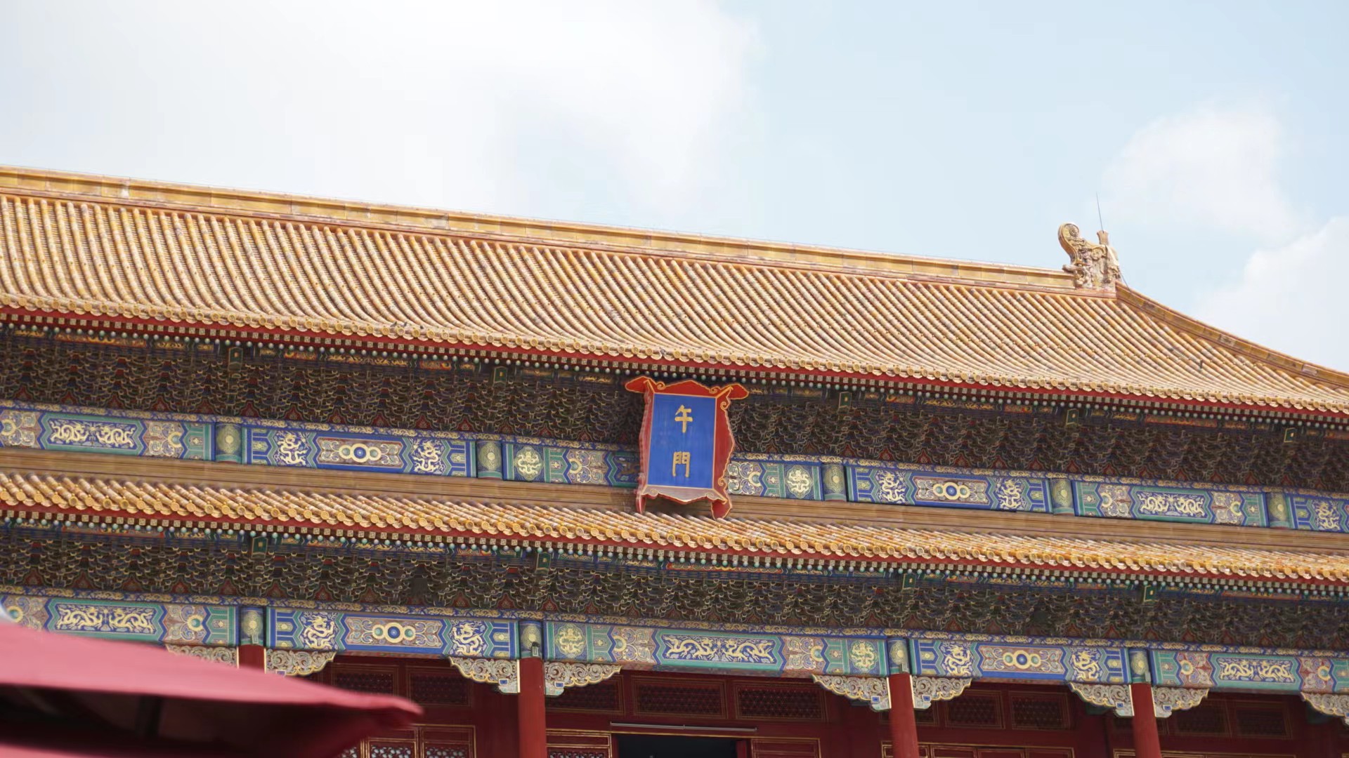 午门