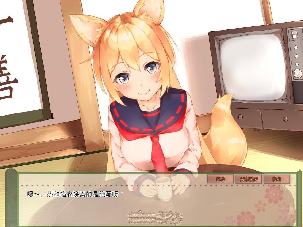【游戏】电脑 [互动/SLG] 我与空狐的日常  完美版 官方中文版[3.7G] 【47】
