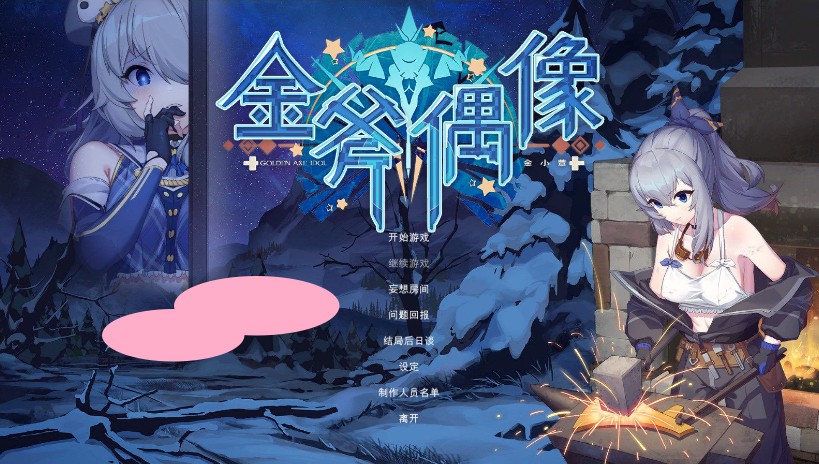 【游戏】电脑 【养成SLG/中文/动态】金斧偶像：Golden Axe Idol STEAM官方中文步兵版【7月新作/CV/1.4G】【108】