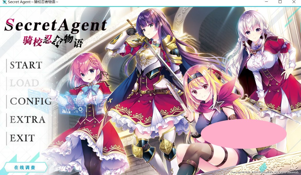 【游戏】电脑【大型ADV/汉化/动态】骑校忍者物语 Secret Agent 精翻汉化版+存档+攻略【新汉化/3.6G】【52】