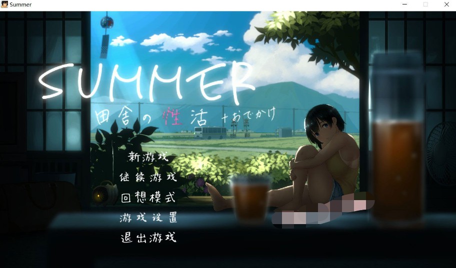 【游戏】电脑 【互动SLG/汉化/全动态】SUMMER：乡间性活 户外DLC+新结局 官中版+存档【更新/CV/1G】 【35】