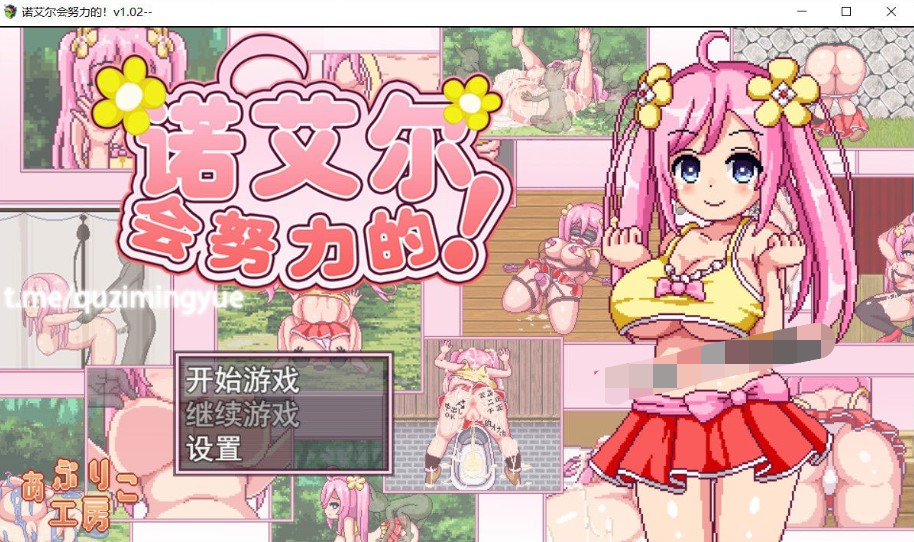 【游戏】电脑【极品像素RPG/中文/全动态】诺艾尔会努力的！STEAM官中步兵版+全回想【新作/CV/1G】 【41】